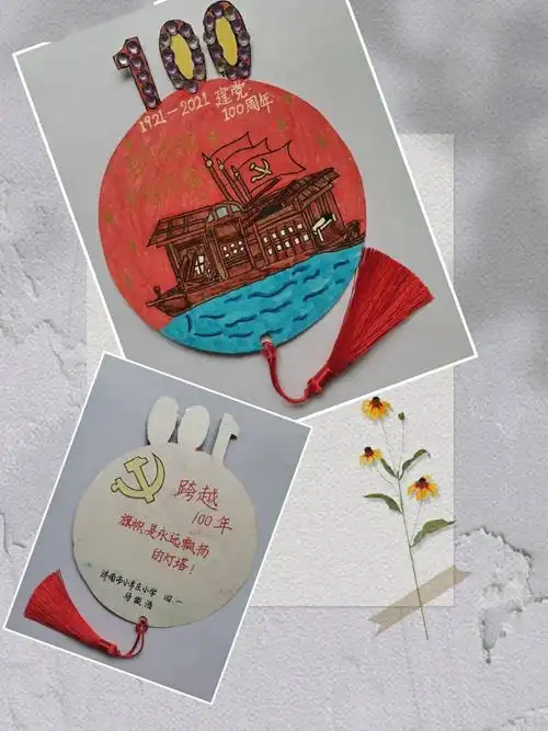 【辛·童心向党】之队活动:学党史 强信念 跟党走——红领巾心向党 颂