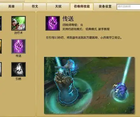 lol召唤师技能净化图标