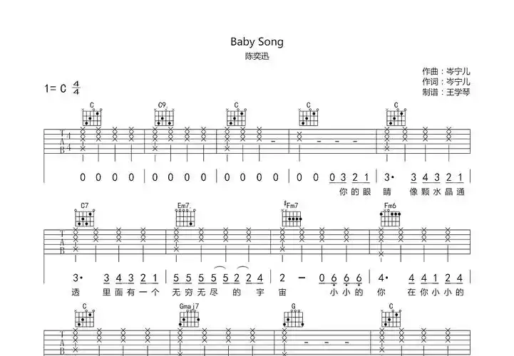 baby song吉他谱_陈奕迅_c调弹唱吉他谱84%原版 - 吉他世界