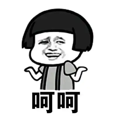 蘑菇头摊手无所谓呵呵gif动图_动态图_表情包下载_soogif