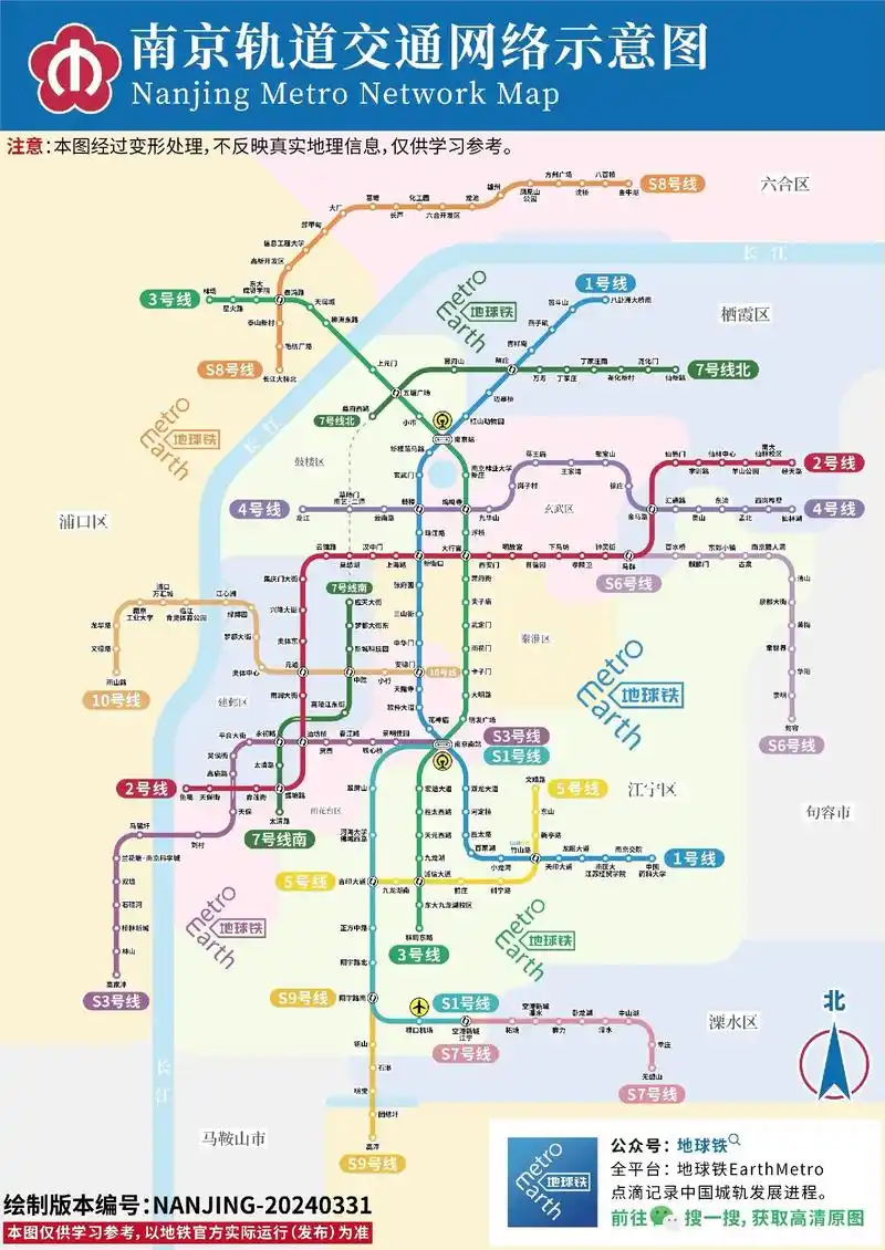南京地铁5号线南段今日开通运营,南京地铁网络示意图发布!最 - 抖音