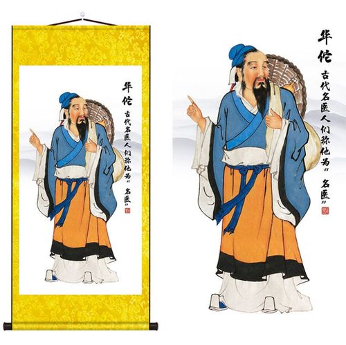 中国五大名医华佗画像挂画药店诊所装饰画