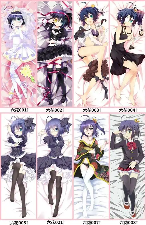 小鸟游六花等身抱枕 动漫花定制 中二病也要谈恋爱等枕套礼物元气小猴