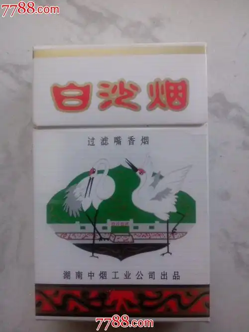 白沙烟①③(11.14传和昨天的不一样全部不同)