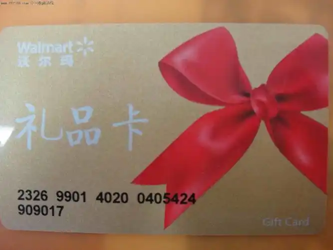 沃尔玛礼品卡购物卡