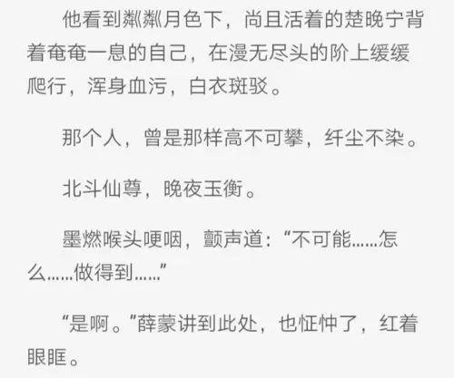 二哈和他的白猫师尊゜书摘