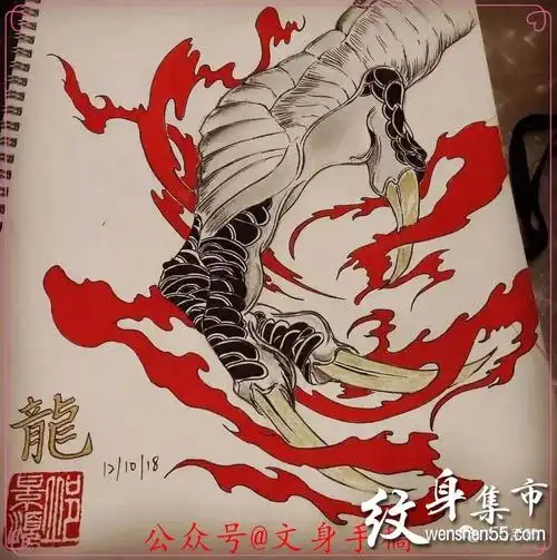龙爪纹身龙爪纹身手稿龙爪纹身手稿图案