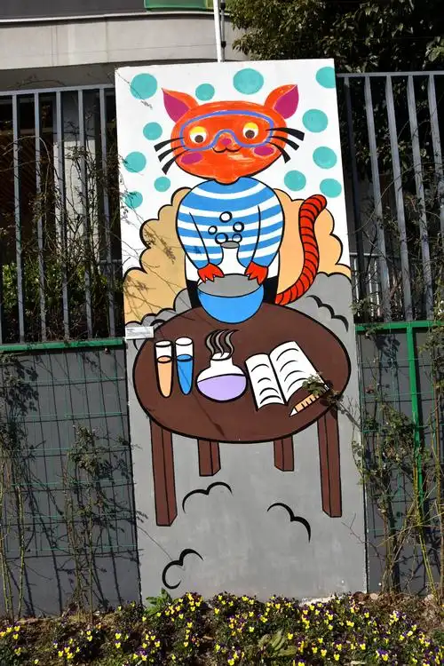 36《欣赏致远外国语小学乐山路分校猫咪主题的墙绘》0130(发现身边的