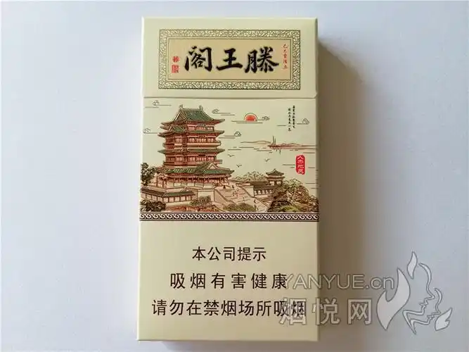 金圣(滕王阁细支) - 微商货源网