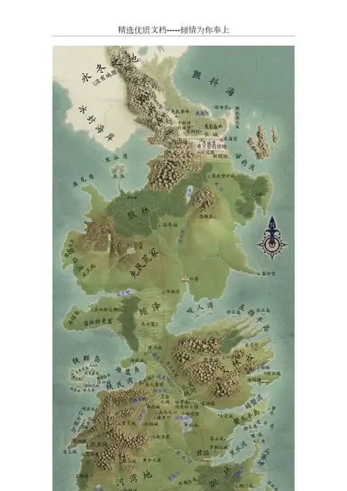 冰与火之歌超清地图共6页