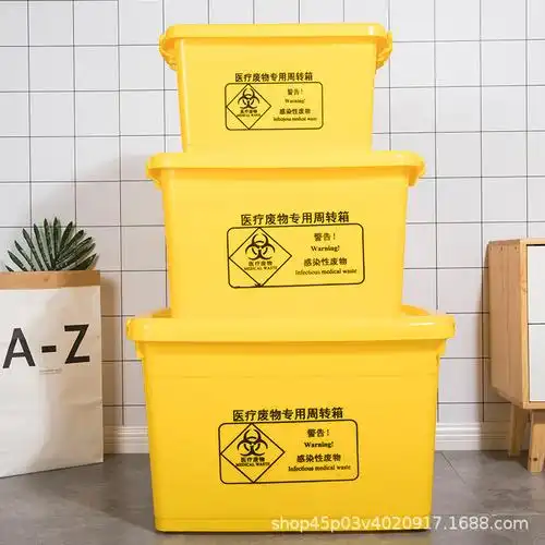 废物周转箱垃圾转运箱实验室医废垃圾桶加厚大号垃圾