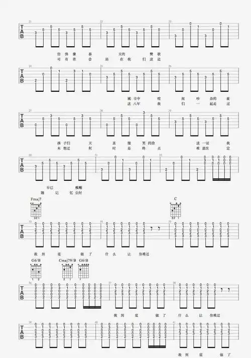 8 8=8吉他谱_岛屿心情_《8 8=8》c调原版弹唱谱_高清六线谱
