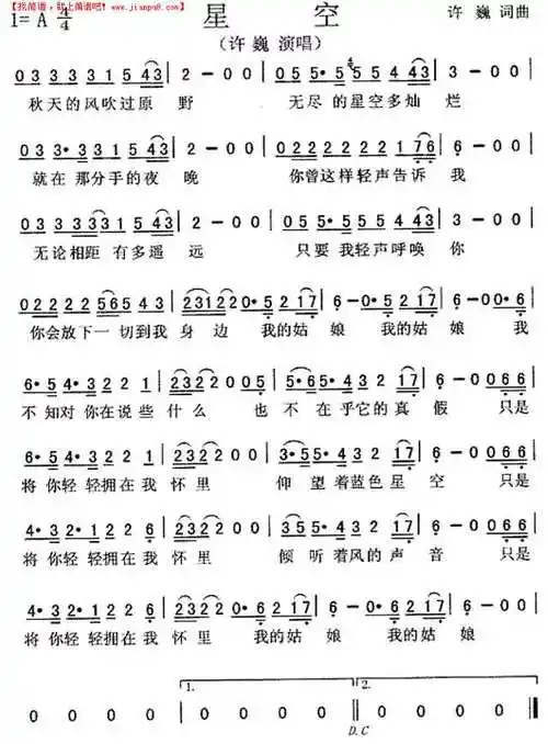《星空》简谱