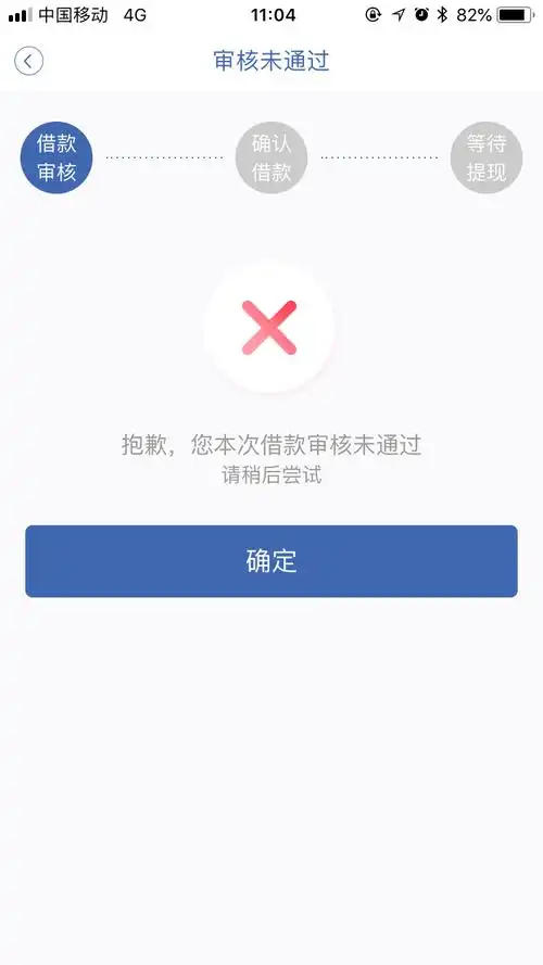 各位老哥,牛b本次审核未通过