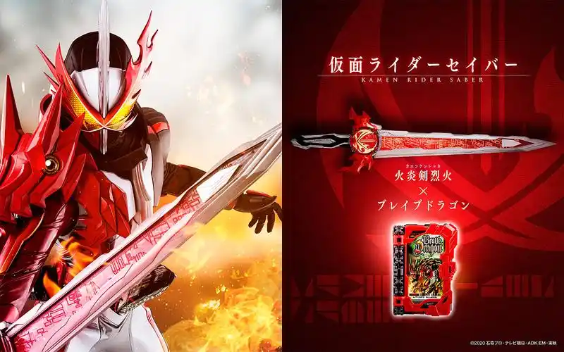 假面骑士saber圣刃campaign活动壁纸30001875px