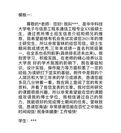联系导师一般金8银9~意思就是越早越好~最晚八月底也要确定1到2名招收