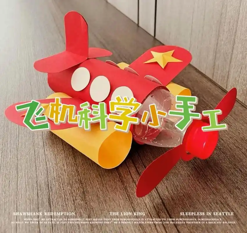 创作灵感 飞机科学小手工简单制作教程来啦#小飞机手工制作 #手棺做