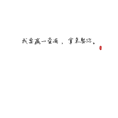 撒野,蒋丞,顾飞,原耽句子,文字背景撒野