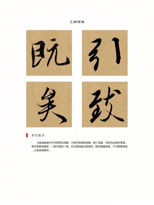 字帖推荐  #行书  #临摹  #书法的力量  #毛笔字自学  #毛笔字练习