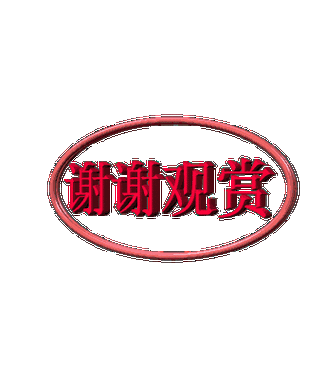 344_398gif 动态图 动图