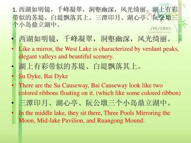 unit 5 旅游翻译2ppt