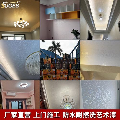 苏格仕三色珠光水性艺术漆环保防水防霉室内墙面漆彩色电视背景墙