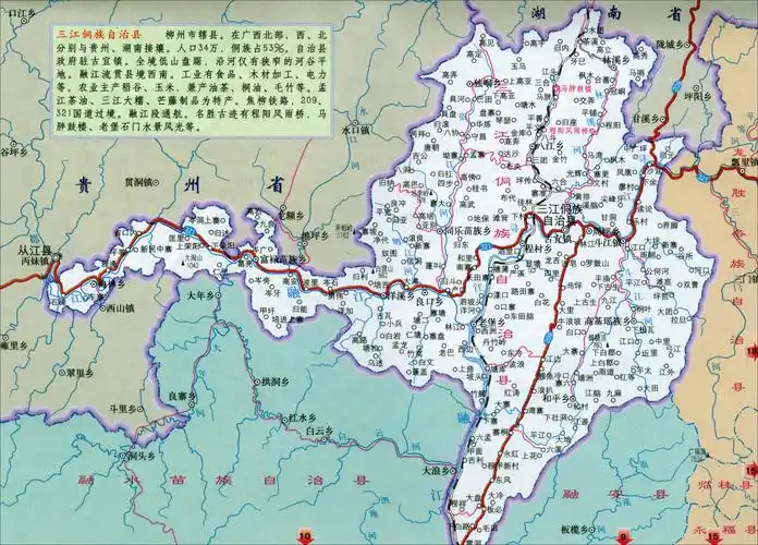 广西三江县辖区深入贵州有什么历史原因吗