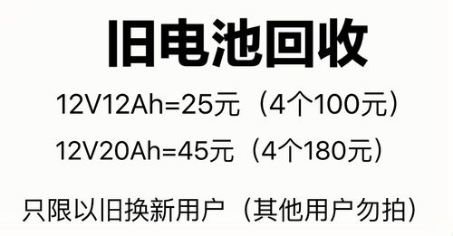 电池以旧换新天能超威费旧电池回收专48v12ah48v20ah60v20ah12ah