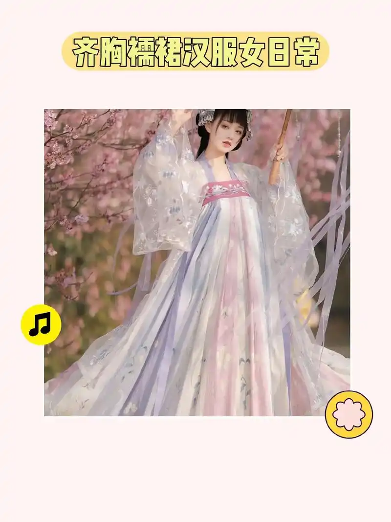 少女心爆棚!夏日时尚齐胸襦裙7815