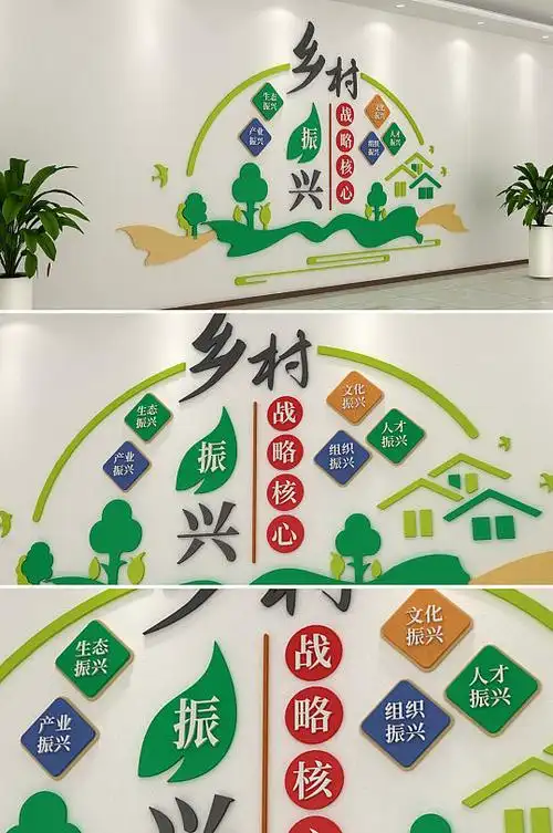 乡村振兴战略楼道文化图片-乡村振兴战略楼道文化素材下载-众图网