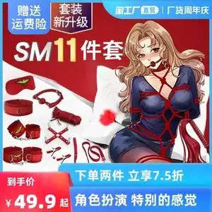 调情趣用品sm捆绑绳手铐玩具性用具夫妻助爱调教套装工具道具成人