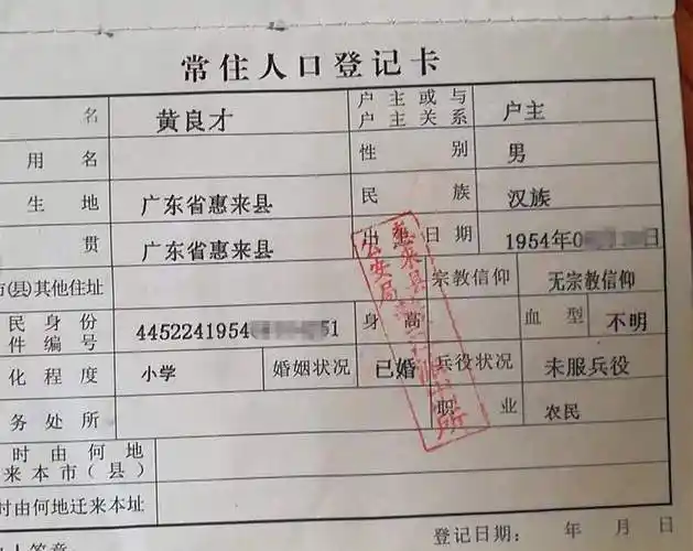 2020年籍贯和户口所在地的区别是什么籍贯填什么