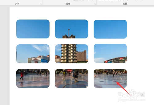 ppt如何快速无规则分割图片?