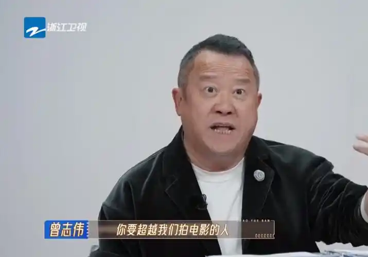 《无限超越班》曾志伟发飙,戳破电影圈乱象,贾玲和韩寒躺枪_表演_郝蕾