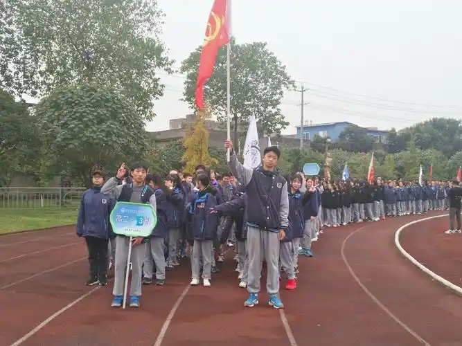 武侯高级中学2018年秋季运动会