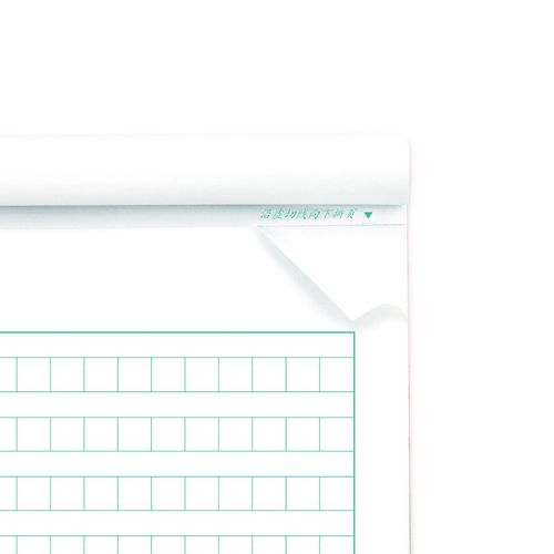 单本装凯萨弓箭手稿纸16k方格稿纸双线信纸作文纸格子本