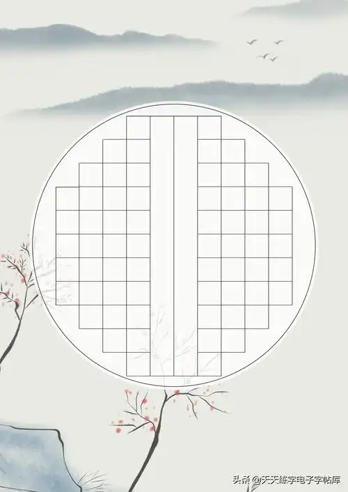 30款作品纸电子版古诗示范收藏打印