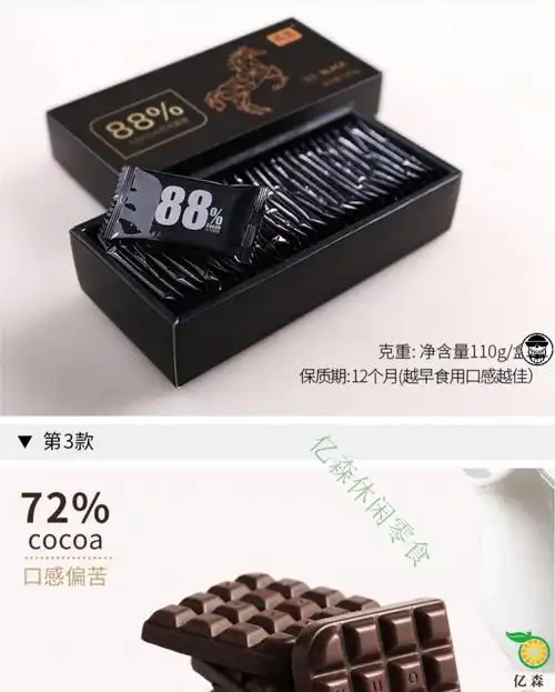 百分之75黑巧克力诺梵黑巧克力72若梵洛凡偌梵健身黑巧10055甜苦2盒