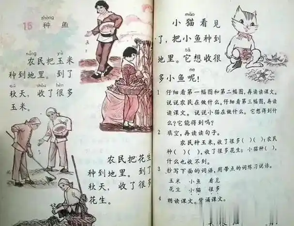 时隔30年再看80后语文一年级的课本,是童年回忆,历历在目. - 抖音