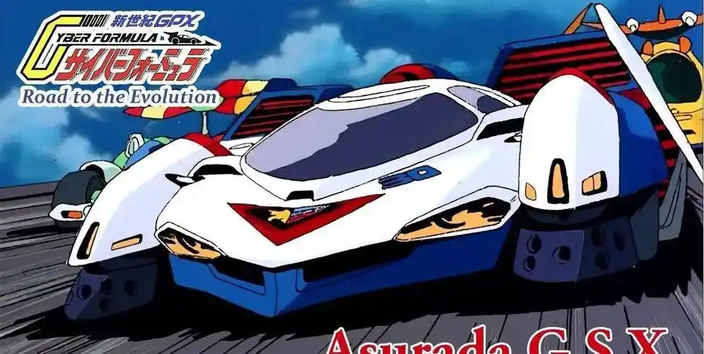 童年的极速梦想-高智能方程式赛车_动画_阿斯拉达_菅生