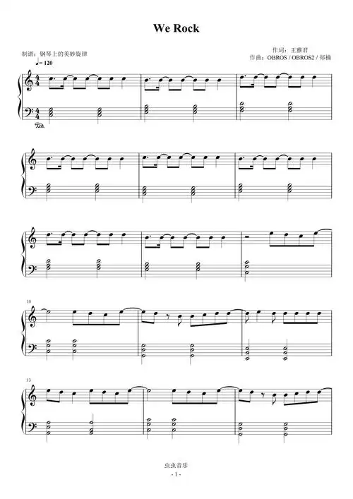we rock 青春有你3 c调 简易版钢琴谱-虫虫钢琴