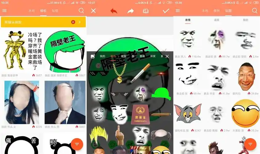 安卓暴走p图v304绿化版