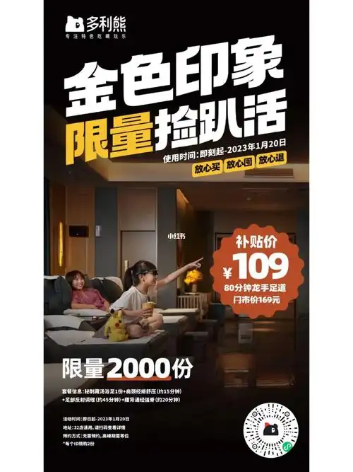 重庆金色印象捡趴活80分钟109