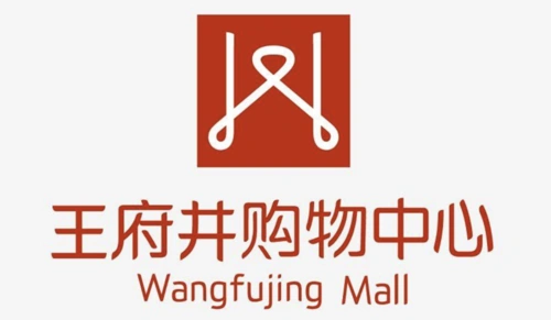 coffe星巴克 绵阳城区第五家门店确定入驻 绵阳王府井购物中心!