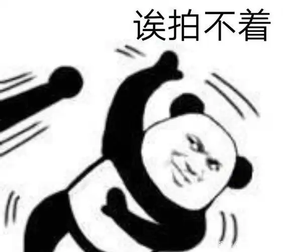 微信拍一拍已被所有人破坏,共享波表情包