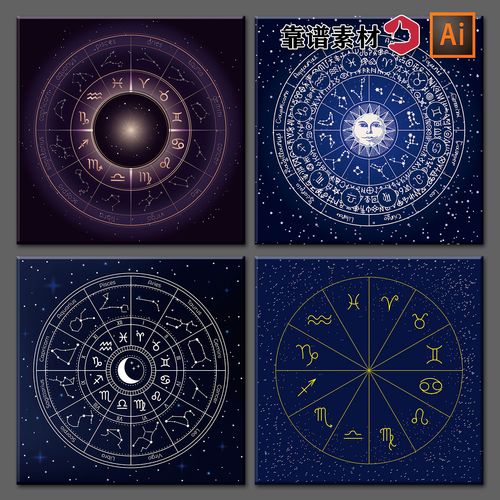 圆形十二星座圆盘挂毯地毯ai矢量设计素材