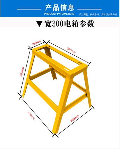 工地配电箱脚架600x300x400x500x600x800x1000户外外电支架固定定座