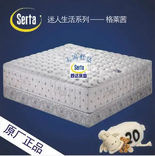 舒达床垫格莱希