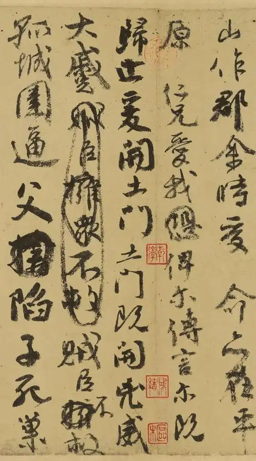 颜真卿《祭侄文稿》高清大图欣赏