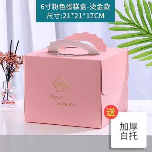 蛋糕纸盒网红卡通慕斯甜品打包盒烘焙西点包装盒 粉色浮雕烫金 托(10